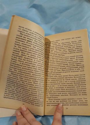 Луїза хей влада жінки книга психологія для жінок бібліотека здоров'я5 фото