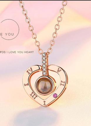 Кулон серце з проєкцією i love you золотий колір я тебе люблю 100 мовами світу br000106