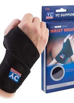 Бандаж для запястья фиксатор бандаж sf support wrist wrap напульсник на руку - ww739, черный