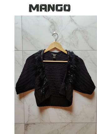 Шикарная черная вязаная накидка / болеро с перьями mango