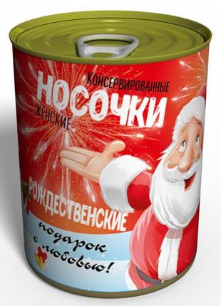 Консервовані різдвяні шкарпетки