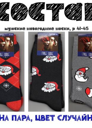 Консервовані різдвяні шкарпетки5 фото