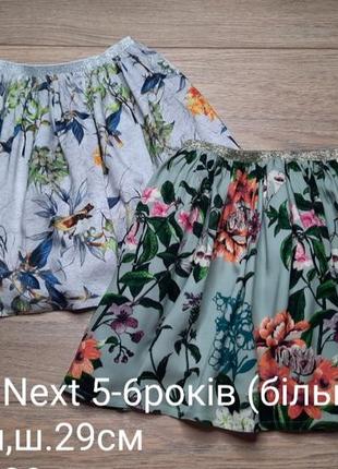 Спідниці next 5-6років