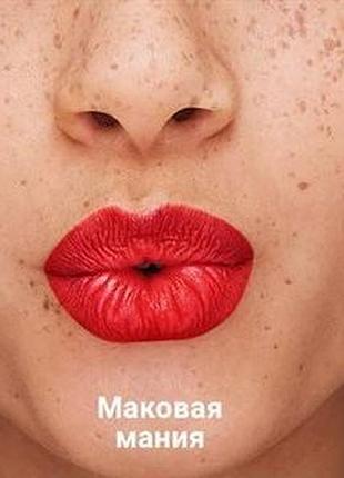 Розпродаж зволожувальна губна помада «безліч поцілунків» 3,6 г