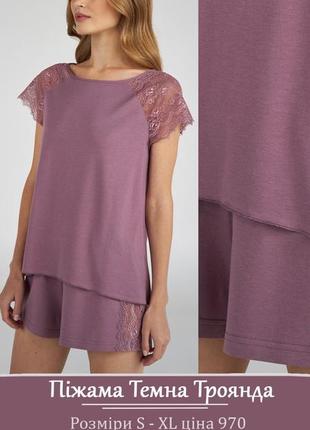 Нарядна піжама з щортами