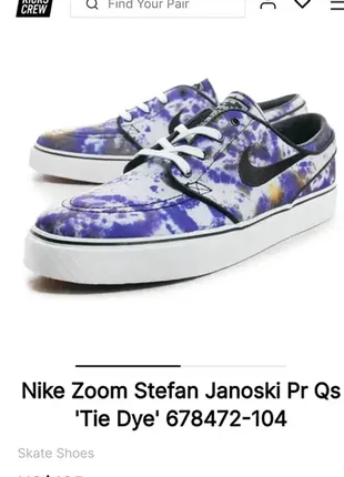 Nike zoom stefan janoski pr qs 'tie dye' 678472-104