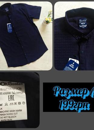 Мужская летняя рубашка натуральный хлопок