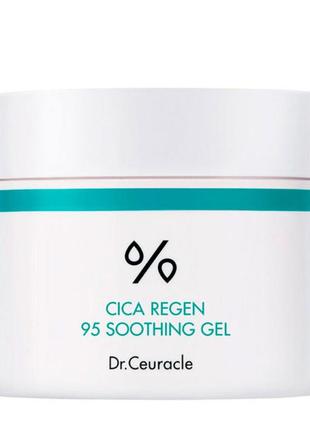 Заспокійливий гель з центеллою азіатською dr.ceuracle cica regen 95 soothing gel