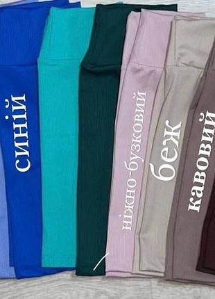 Велосипедки