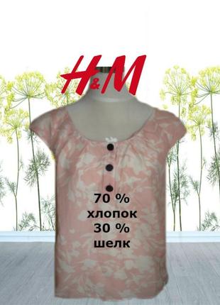 🌹🌹h&m бавовна+шовк красива жіноча футболка колір пудра в принт🌹🌹2 фото