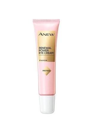 Крем для шкіри навколо очей avon anew protinol 15 ml