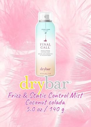 Спрей-антистатик для волосся - drybar - final call frizz & static control mist dry bar