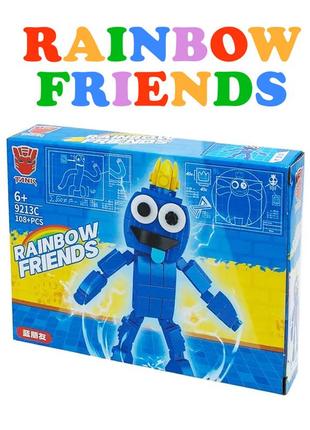 Конструктор lego rainbow friends синій, 108 деталей. райдужні друзі.