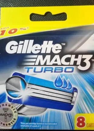 Лезвия для бритвы gillette mach 3 turbo  8 шт  картриджи