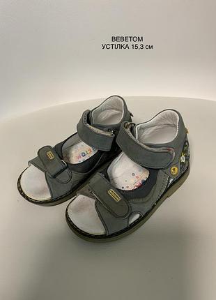 Сандалі bebetom ортопедичні шкіряні