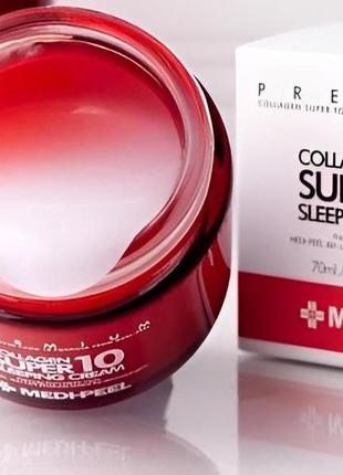 Антивозрастной ночной крем с анти-эйдж комплексом!!️medi-peel collagen super 10 sleeping cream‼️1 фото