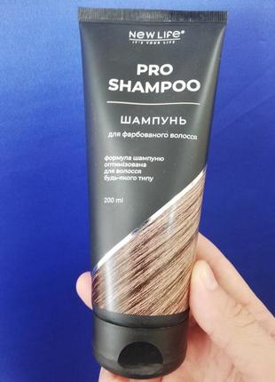 Шампунь для окрашенных волос шатен