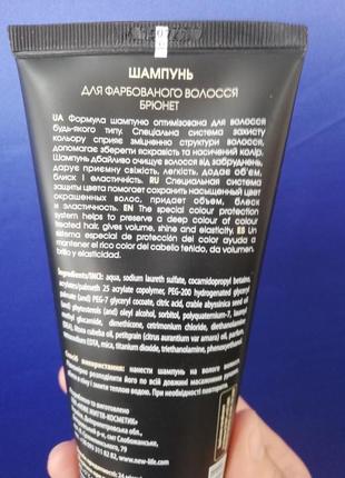 Шампунь для фарбованого волосся брюнет