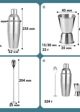 Набір для бару youchen mc-3 з 3 предметів барний інвентар для коктейлів7 фото