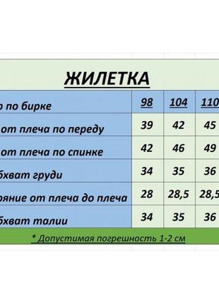 Детская жилетка  (размеры: 98, 104, 110, 116 см)7 фото