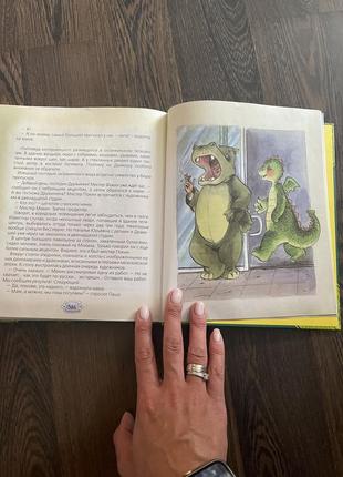 Детская книга о драконе5 фото