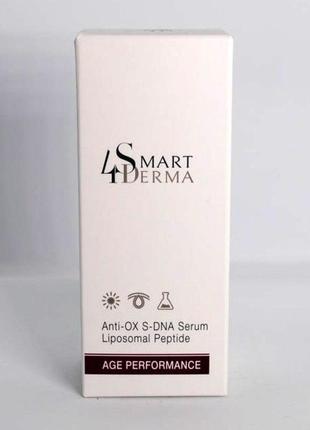 Smart4derma age performance anti-ox s-dna serum liposomal peptide липосомальная антиоксидантная лифтинг-сыворо