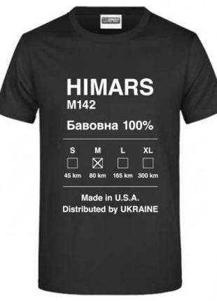 Футболка чоловіча чорна, himars