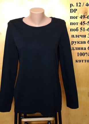 Р 12/46-48 стильна базова чорна футболка з довгим рукавом лонгслів бавовна трикотаж dp1 фото