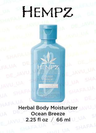 Універсальний зволожувальний крем лосьйон для тіла hempz original herbal body moisturizer