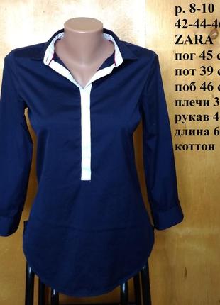 Р 8-10 / 42-44-46 актуальная фирменная синяя блуза блузка рубашка с рукавом 3/4 хлопок zara3 фото