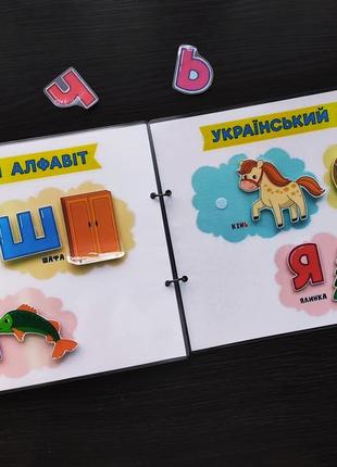 Альбом на липучках украинская азбука, украинский алфавит6 фото