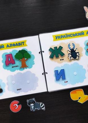 Альбом на липучках украинская азбука, украинский алфавит3 фото