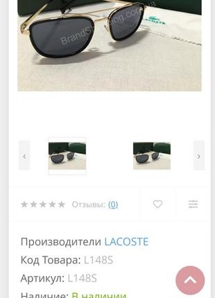 Брендовые очки lacoste2 фото