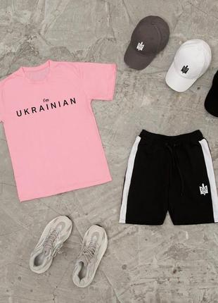 Акція! спортивний літній комплект з принтом i’m ukrainian патріотичний костюм футболка + шорти + кепка