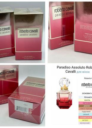 Roberto cavalli paradiso assoluto
eau de parfum