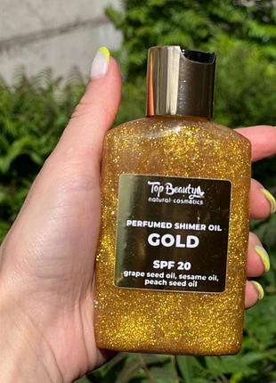 Сухая парфюмированная маселка для загара и сияния кожи с фактором защиты spf 20