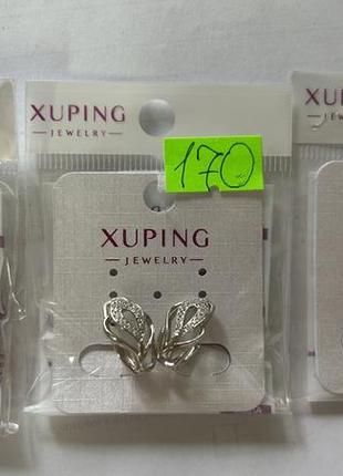 Серьги медицинское золото xuping