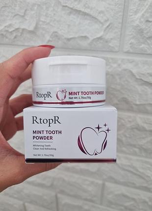 Зубной порошок rtopr