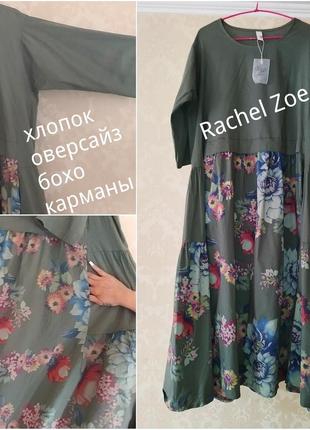 ♥️ багато суконь ! італійська довге натуральне плаття максі оверсайз бавовна котон бавовняне міді вільне широке бохо італійське сукня