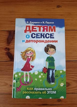 Книга для підлітків