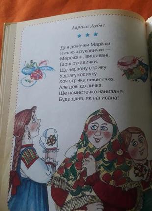 Книжечка для малюків5 фото