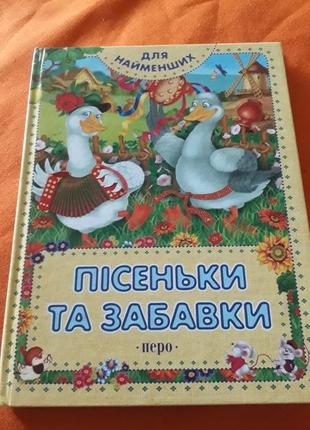 Книжечка для малюків1 фото