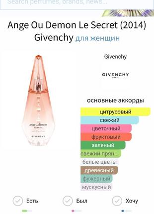 Givenchy angel ou demon parfum 1ml жіночий/оригінал.6 фото