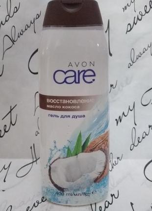 Гель для душа от avon 400ml