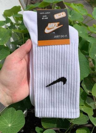 Шкарпетки білі nike, носки найк, спортивні, унісекс, від 36 до 45 розміру