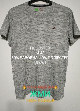 Акция 🔥1+1=3  3=4🔥 идеал m 48 hollister футболка мужская zxc2 фото