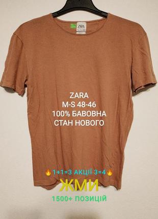 Акция 🔥1+1=3  3=4🔥 сост нов m s 48 46 zara футболка мужская оранжевая пляжная zxc2 фото