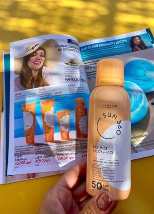 Солнцезащитный спрей для лица и тела oriflame sun 360 с spf 50 лучшая защита!