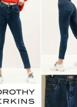Стильні джинси ashley
