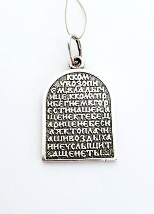 Ладанка серебро 925 проба 4